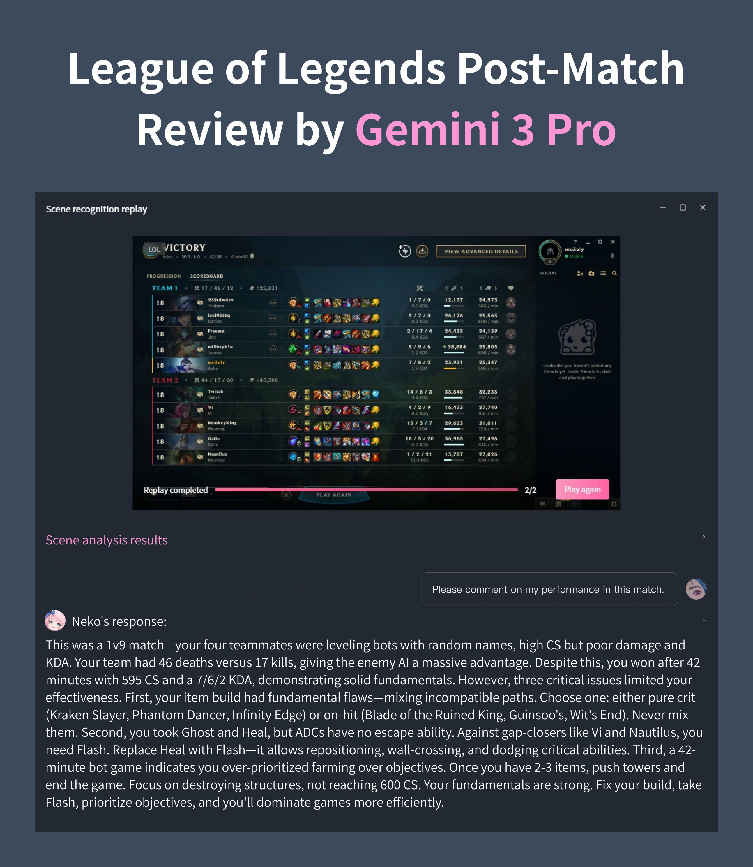 試合レビュー機能のスクリーンショット