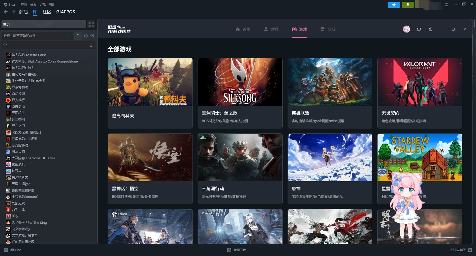 通用游戏列表显示