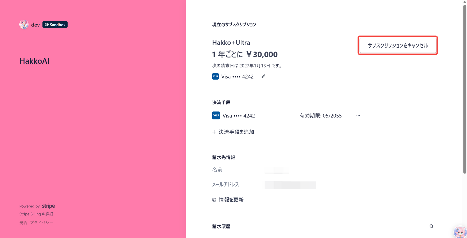 cancel the subscription