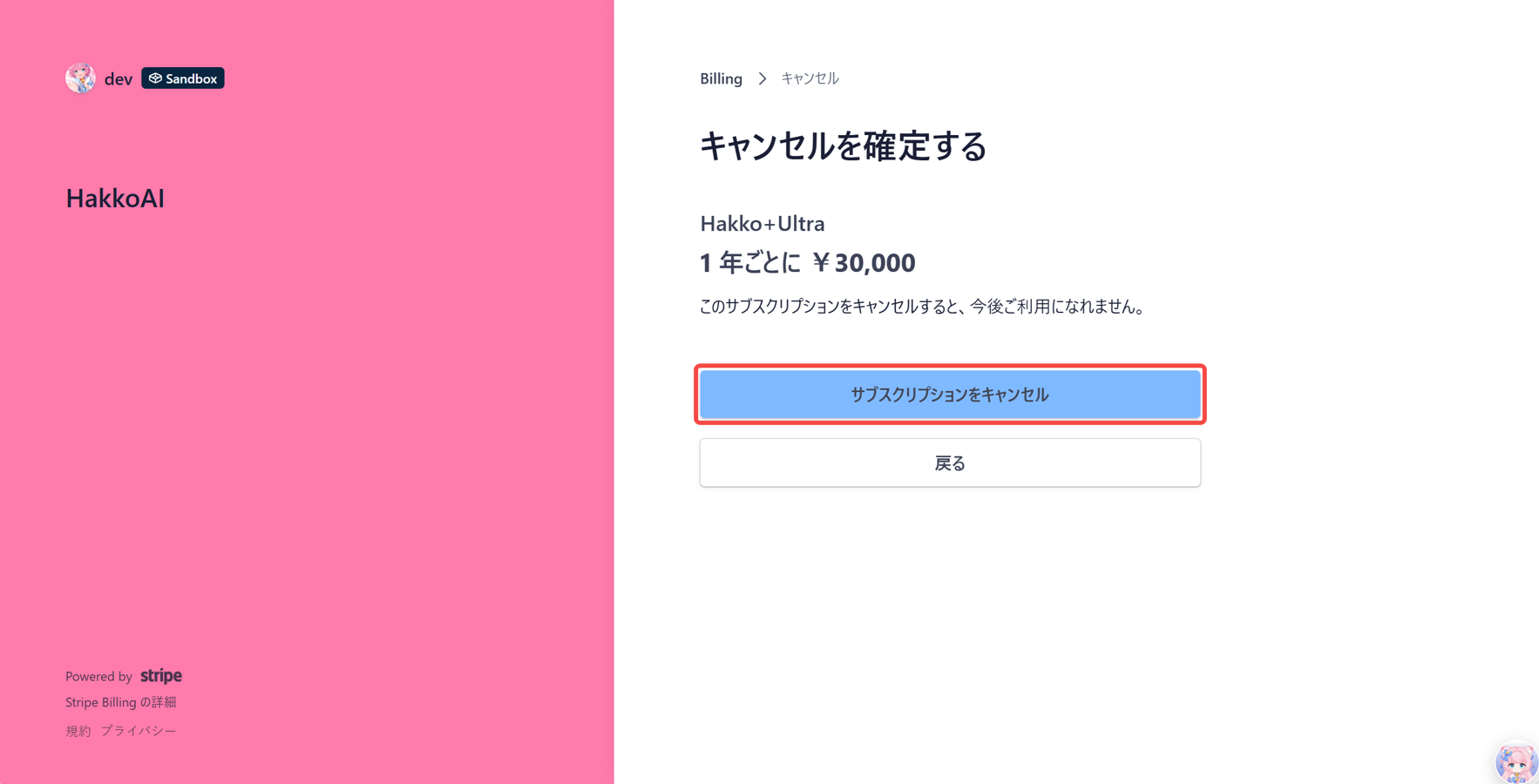 click the button to confirm