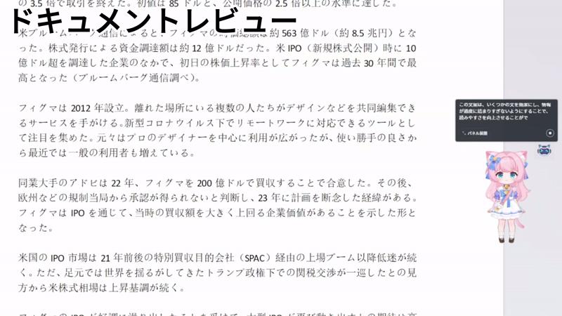 ドキュメントレビュー