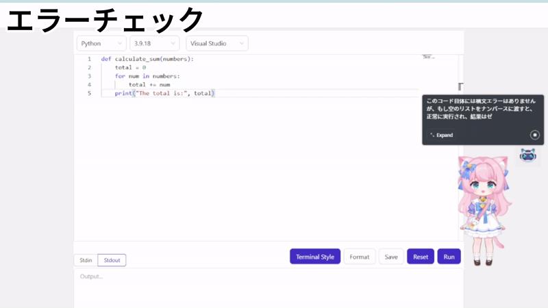 エラーチェック
