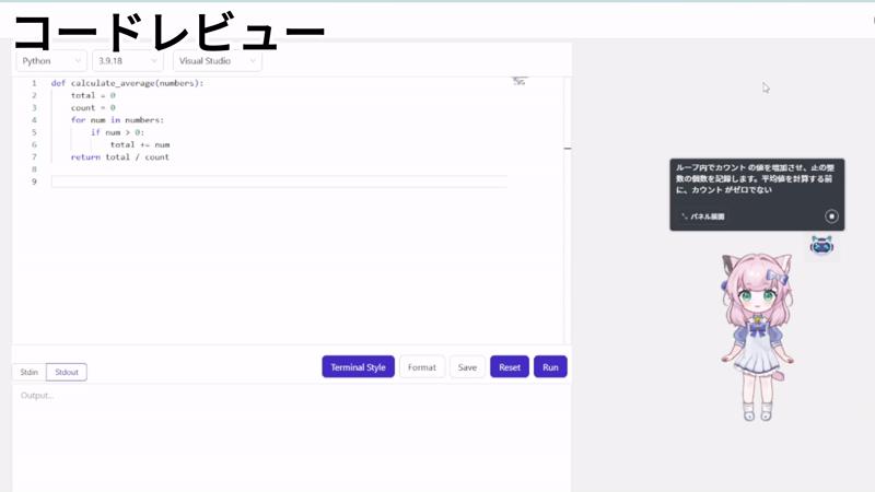 コードレビュー