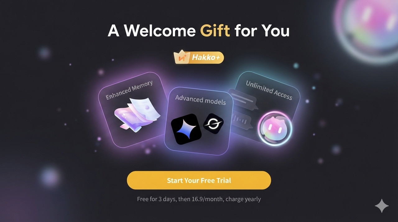 あなたへのウェルカムギフト