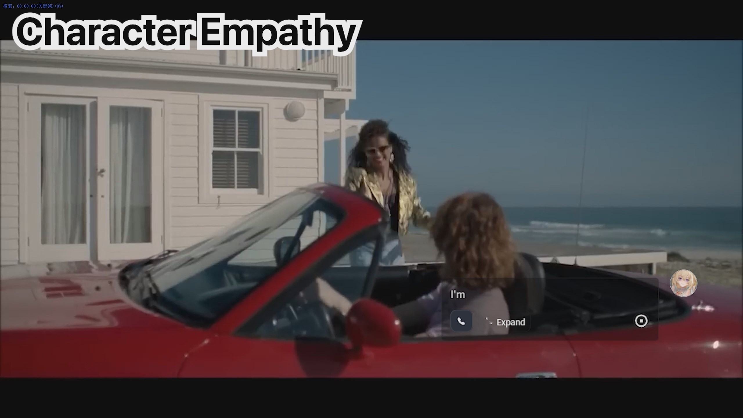 Эмпатия персонажа