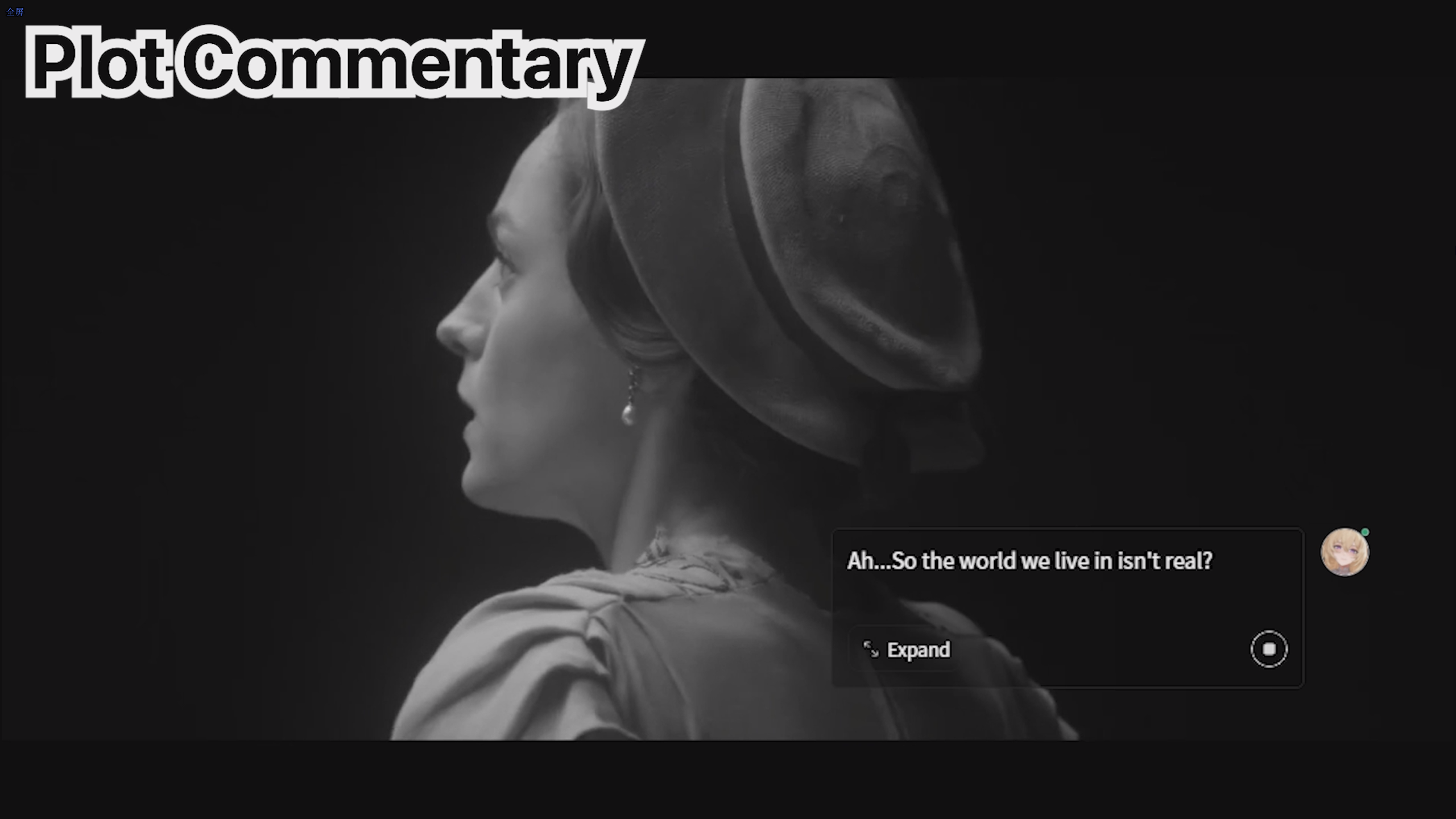 Комментарий к сюжету