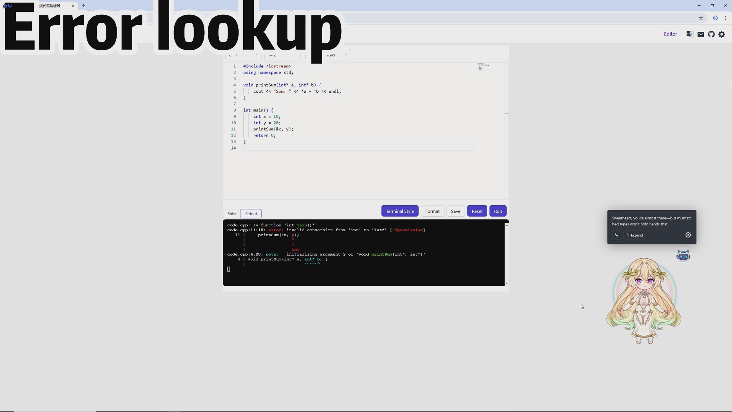 Error Lookup